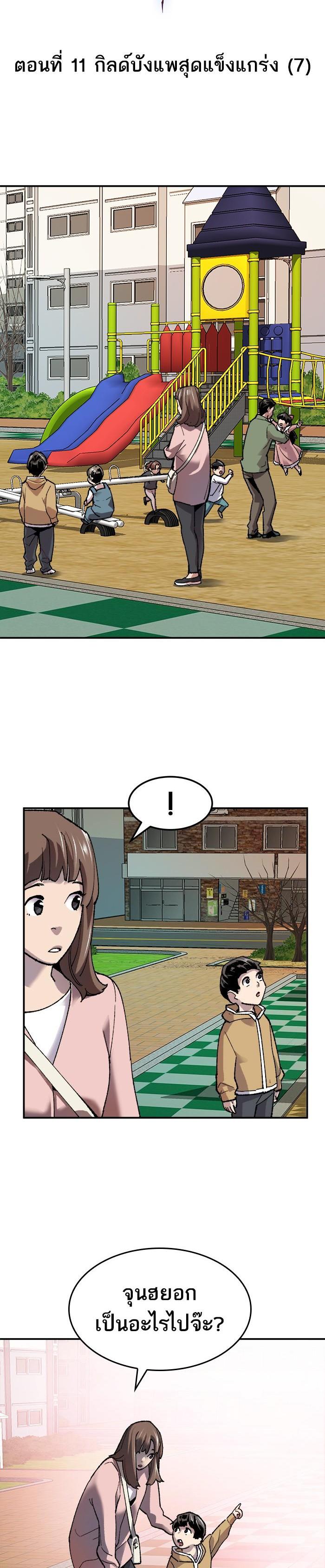 Limit Breaker ยอดคนเลเวลทะลุ ตอนที่ 11 แปลไทย