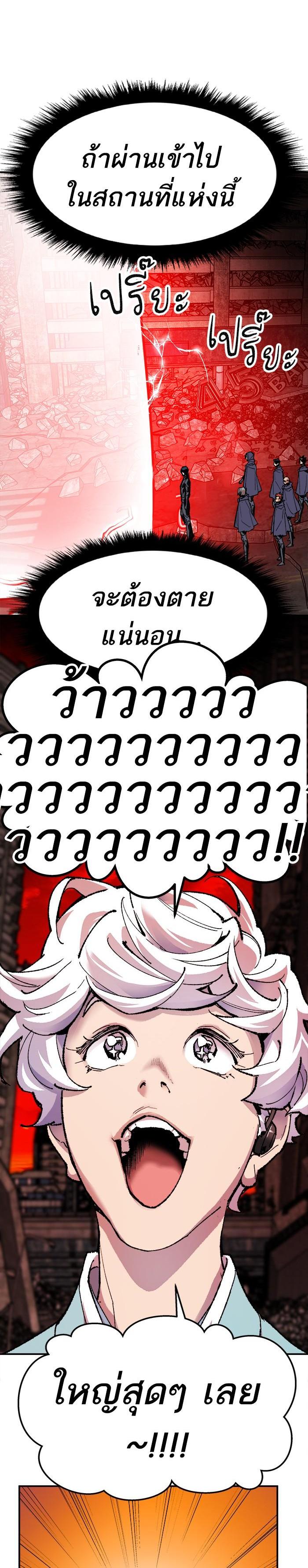 Limit Breaker ยอดคนเลเวลทะลุ ตอนที่ 11 แปลไทย