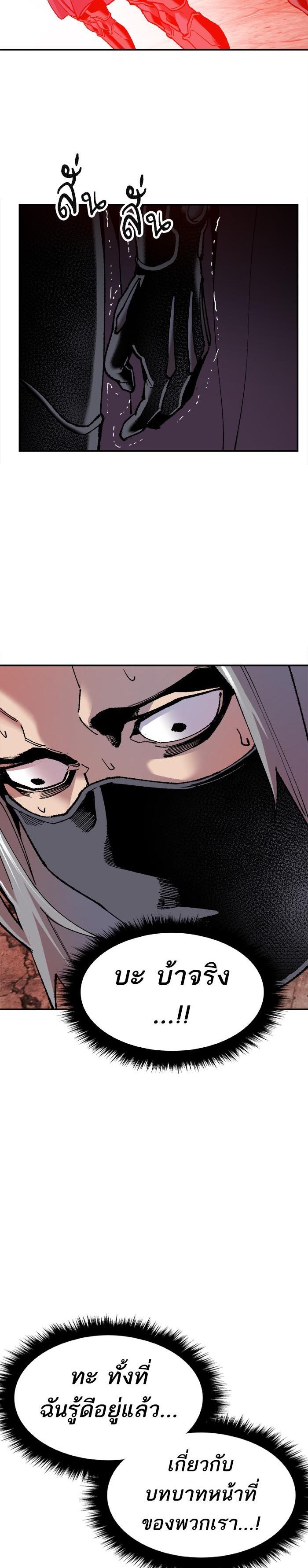 Limit Breaker ยอดคนเลเวลทะลุ ตอนที่ 11 แปลไทย