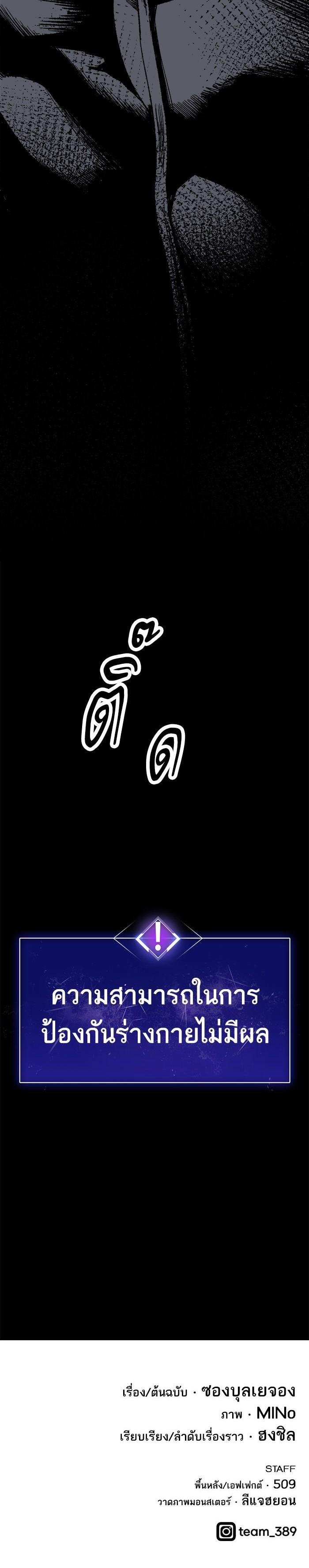 Limit Breaker ยอดคนเลเวลทะลุ ตอนที่ 11 แปลไทย