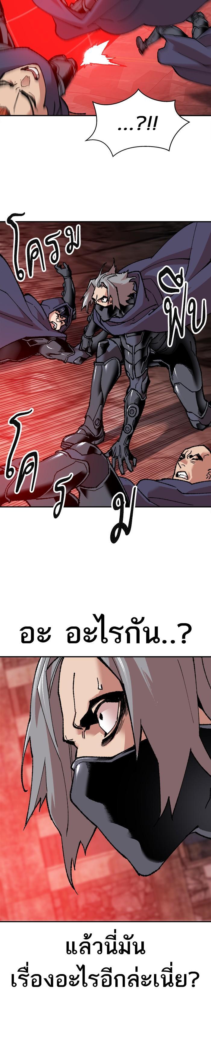 Limit Breaker ยอดคนเลเวลทะลุ ตอนที่ 11 แปลไทย