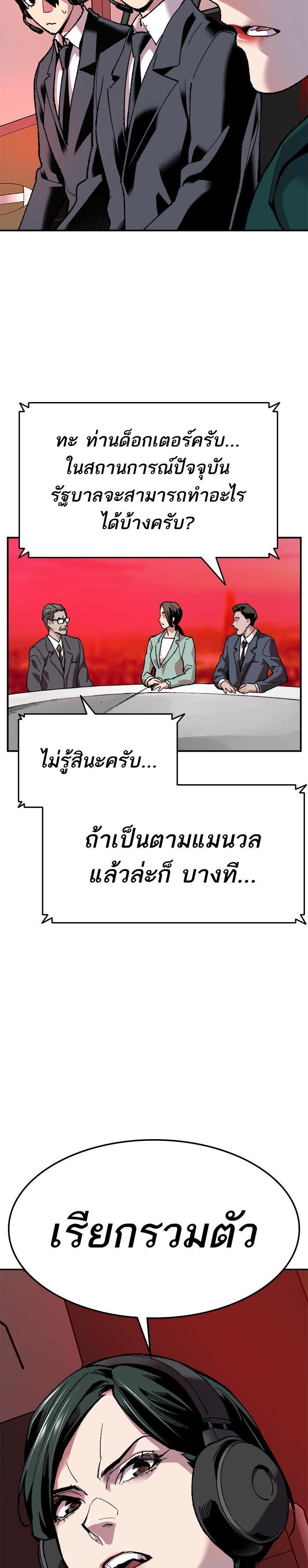 Limit Breaker ยอดคนเลเวลทะลุ ตอนที่ 11 แปลไทย