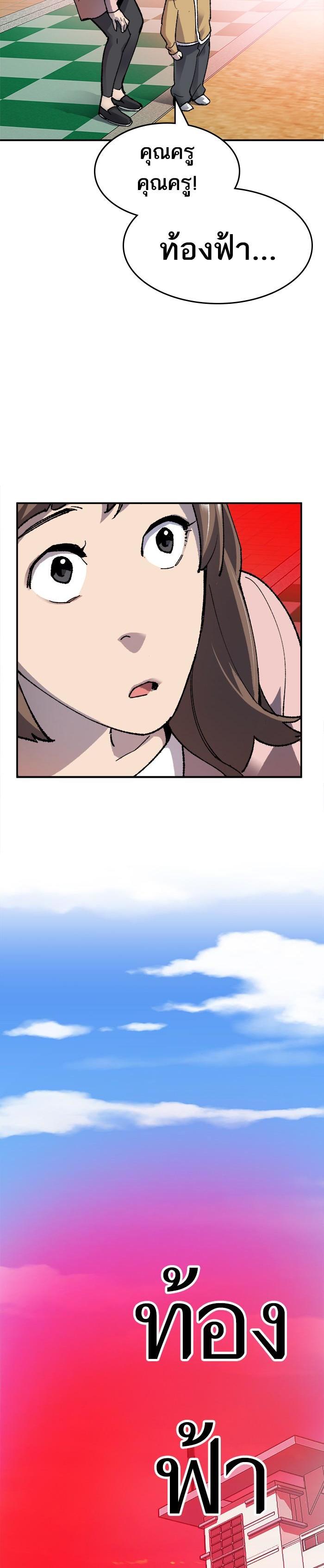 Limit Breaker ยอดคนเลเวลทะลุ ตอนที่ 11 แปลไทย