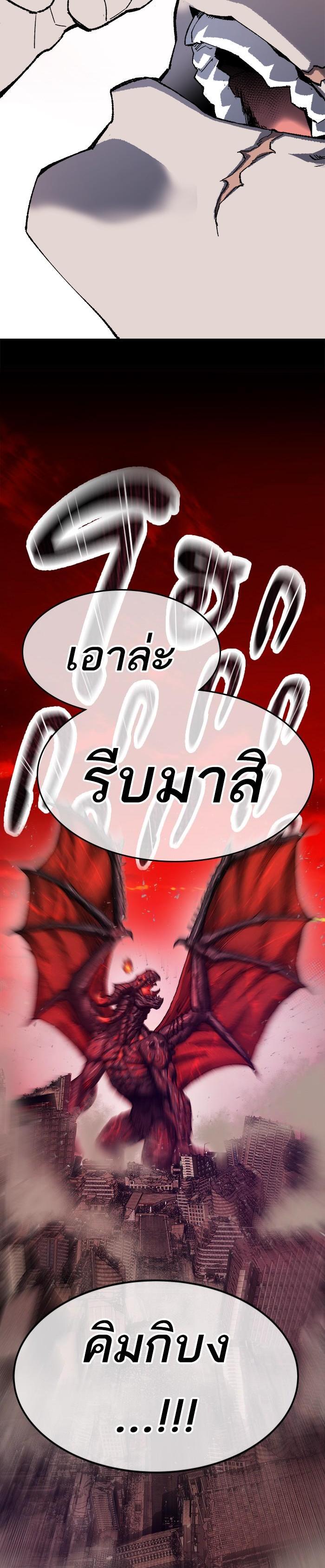 Limit Breaker ยอดคนเลเวลทะลุ ตอนที่ 11 แปลไทย