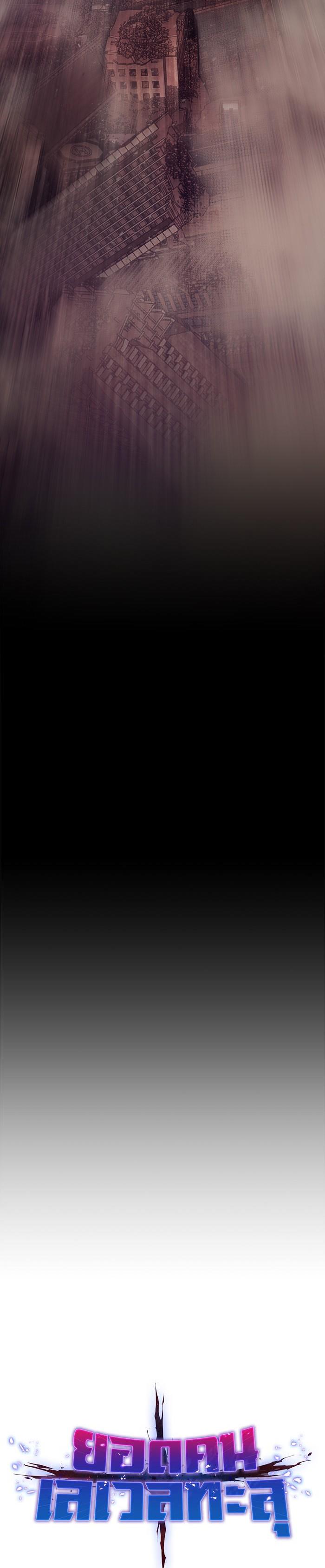 Limit Breaker ยอดคนเลเวลทะลุ ตอนที่ 11 แปลไทย