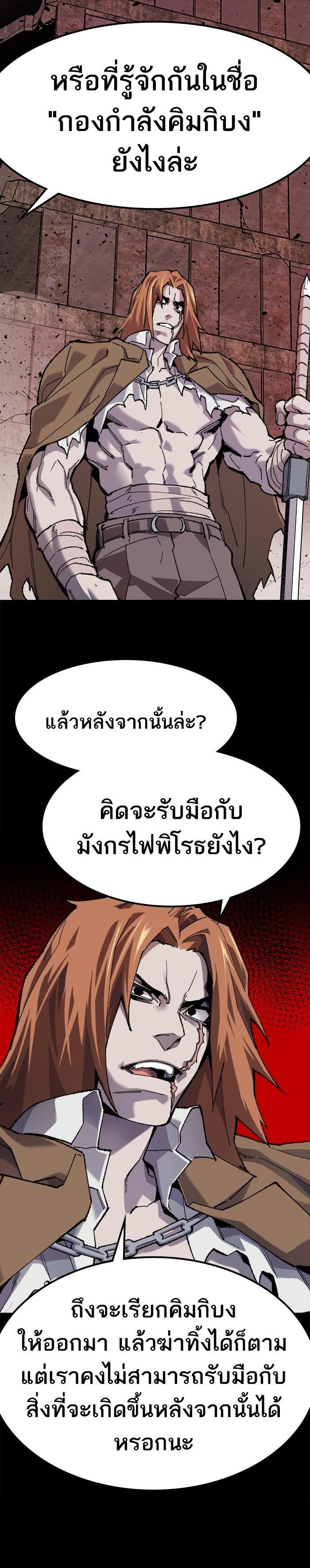 Limit Breaker ยอดคนเลเวลทะลุ ตอนที่ 11 แปลไทย