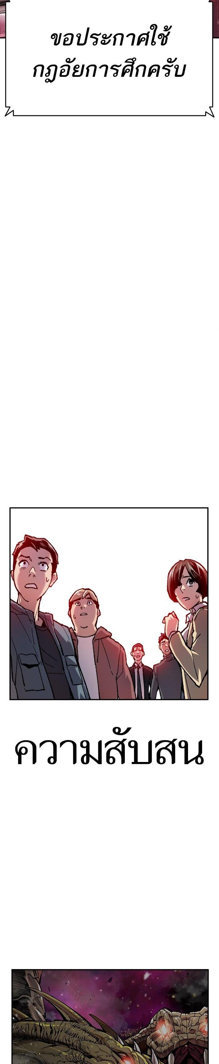 Limit Breaker ยอดคนเลเวลทะลุ ตอนที่ 11 แปลไทย