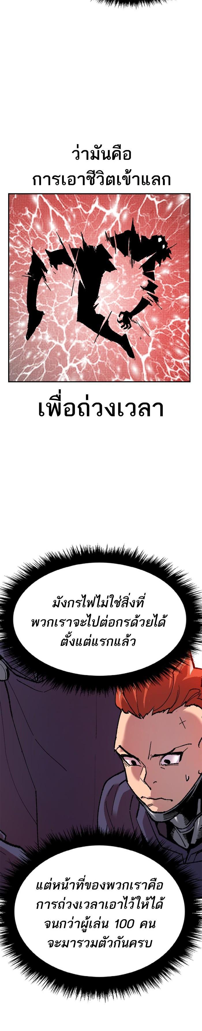 Limit Breaker ยอดคนเลเวลทะลุ ตอนที่ 11 แปลไทย