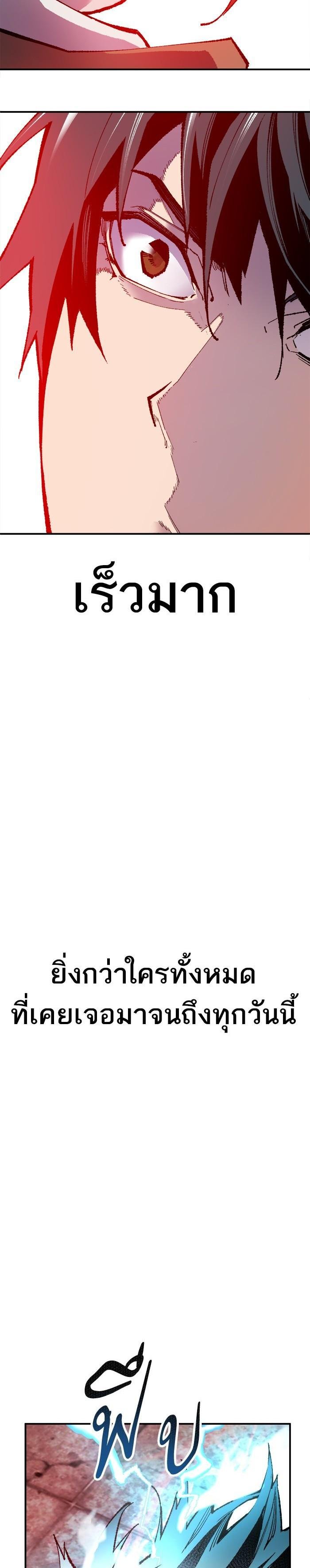 Limit Breaker ยอดคนเลเวลทะลุ ตอนที่ 11 แปลไทย