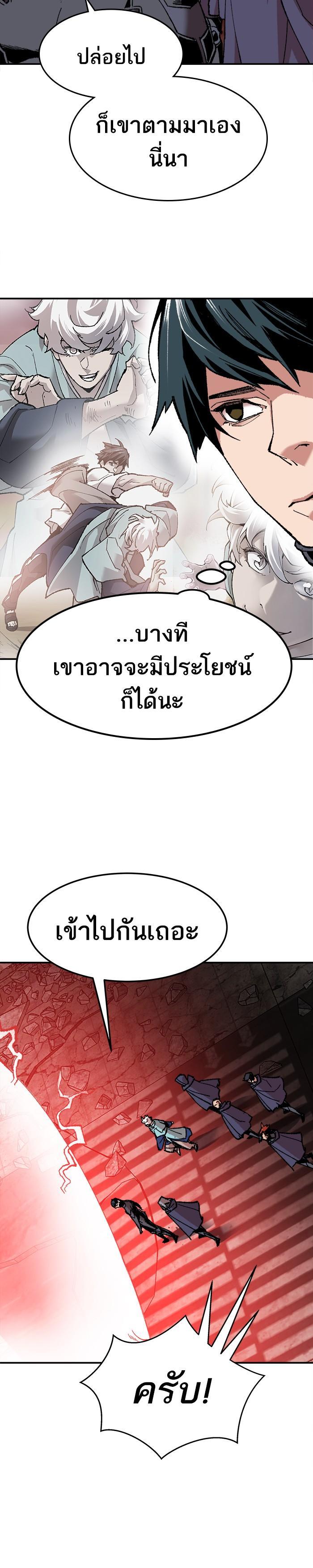 Limit Breaker ยอดคนเลเวลทะลุ ตอนที่ 11 แปลไทย