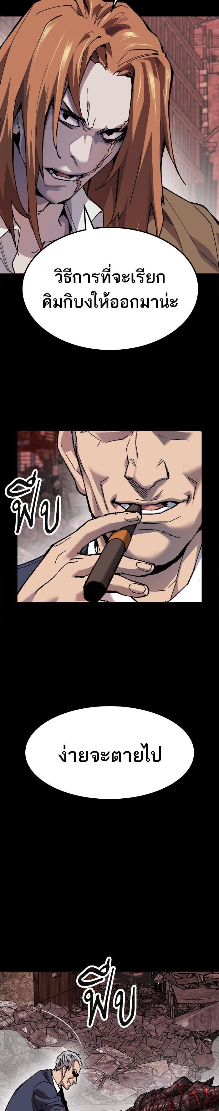 Limit Breaker ยอดคนเลเวลทะลุ ตอนที่ 11 แปลไทย