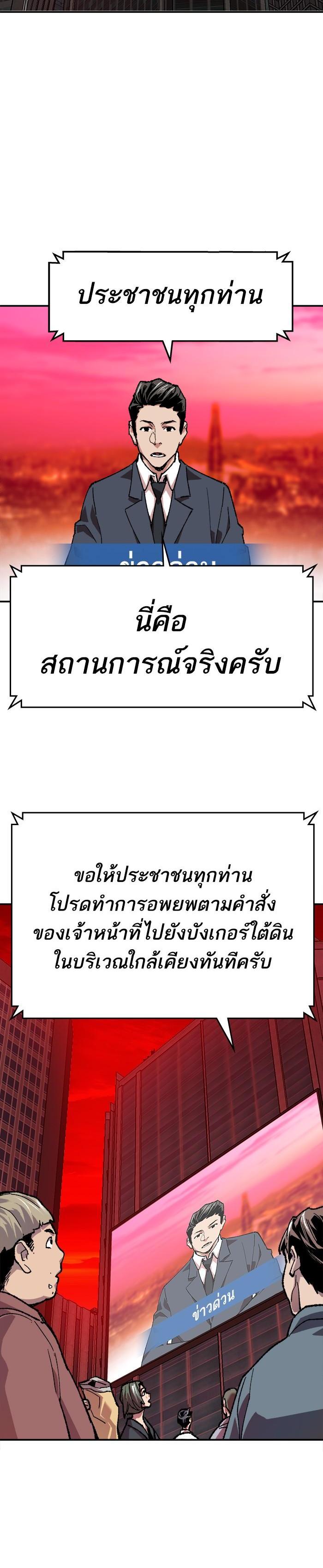 Limit Breaker ยอดคนเลเวลทะลุ ตอนที่ 11 แปลไทย