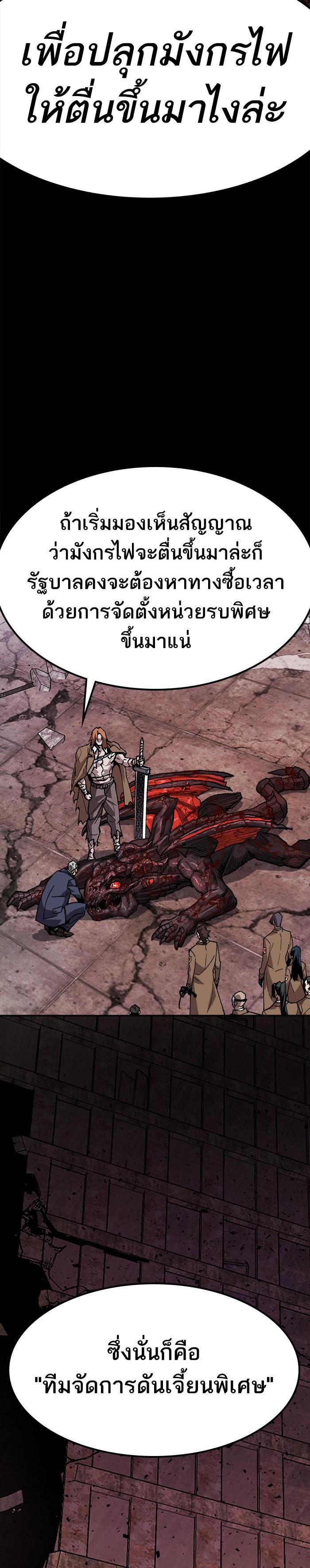 Limit Breaker ยอดคนเลเวลทะลุ ตอนที่ 11 แปลไทย