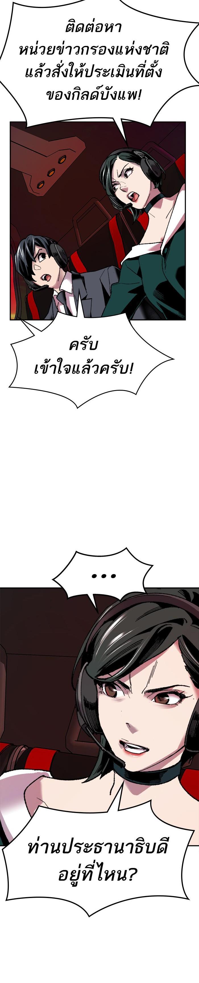 Limit Breaker ยอดคนเลเวลทะลุ ตอนที่ 11 แปลไทย