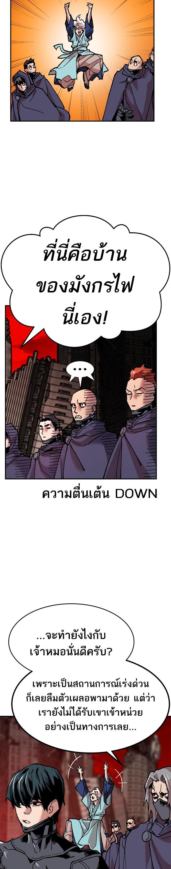 Limit Breaker ยอดคนเลเวลทะลุ ตอนที่ 11 แปลไทย