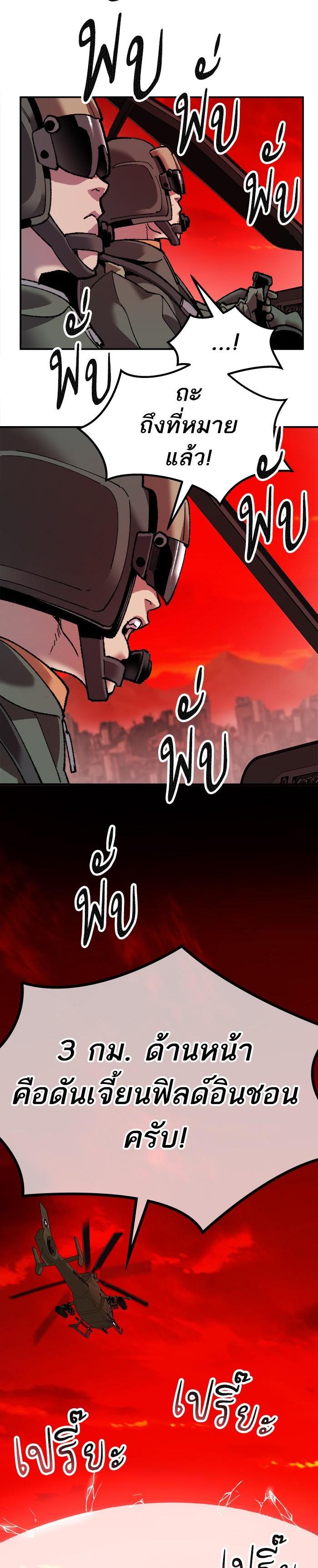 Limit Breaker ยอดคนเลเวลทะลุ ตอนที่ 11 แปลไทย