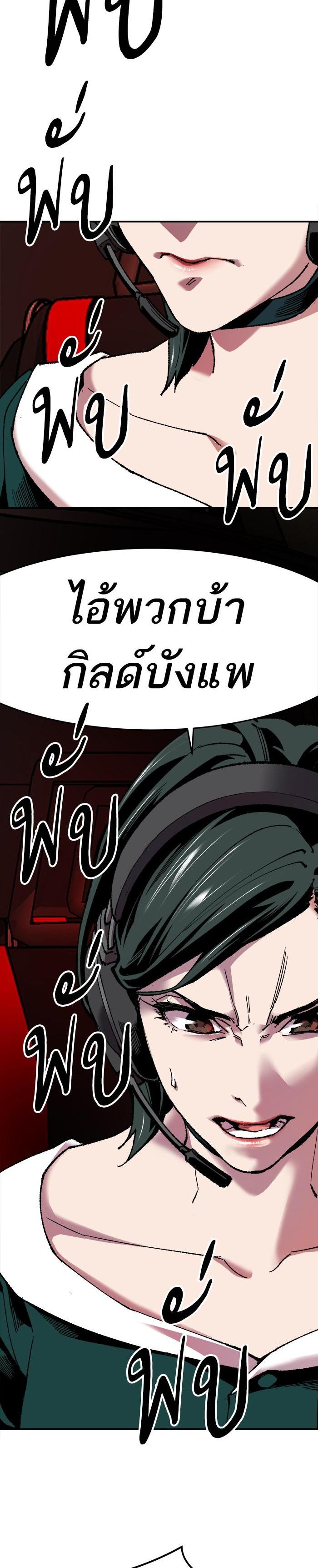 Limit Breaker ยอดคนเลเวลทะลุ ตอนที่ 11 แปลไทย