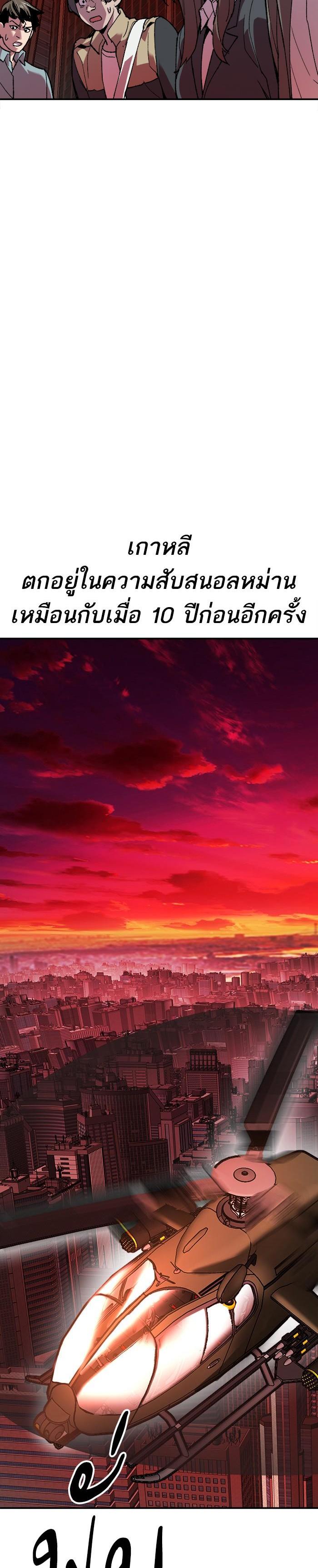 Limit Breaker ยอดคนเลเวลทะลุ ตอนที่ 11 แปลไทย