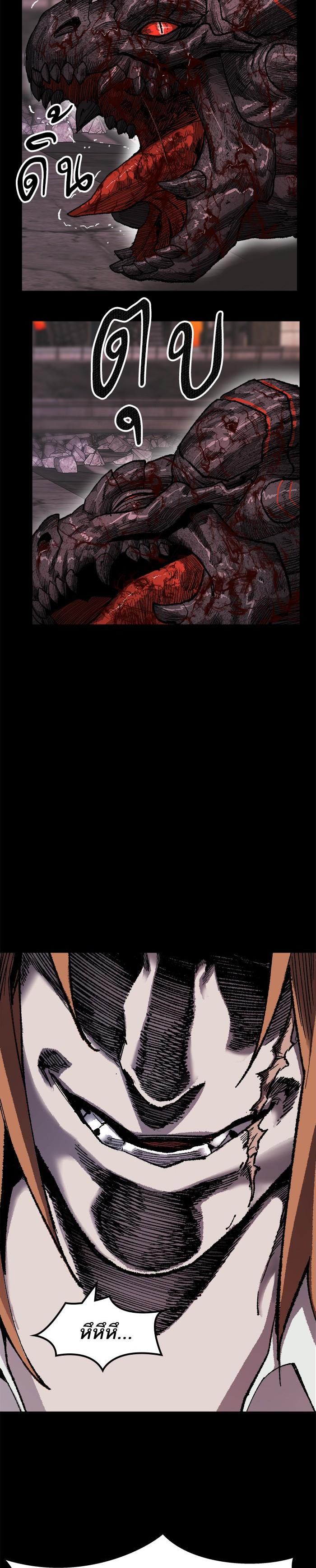 Limit Breaker ยอดคนเลเวลทะลุ ตอนที่ 11 แปลไทย