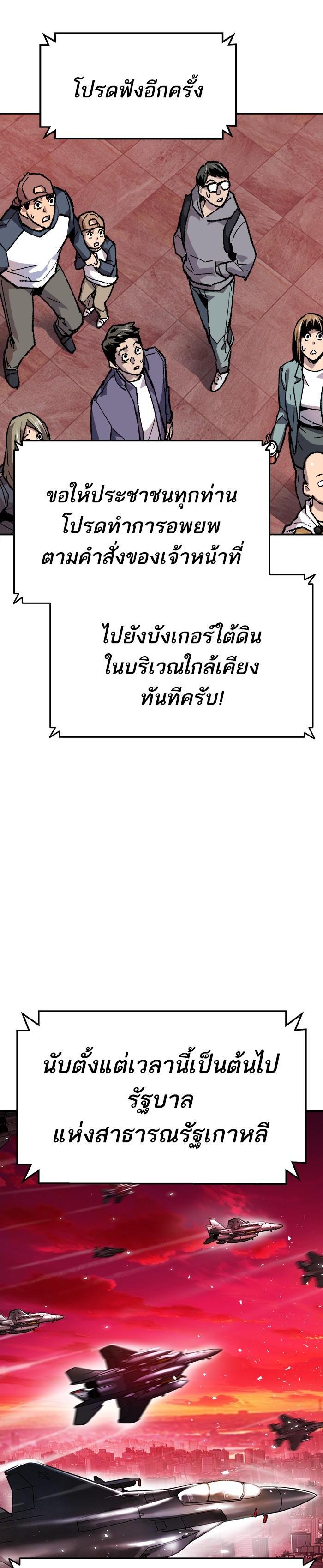 Limit Breaker ยอดคนเลเวลทะลุ ตอนที่ 11 แปลไทย