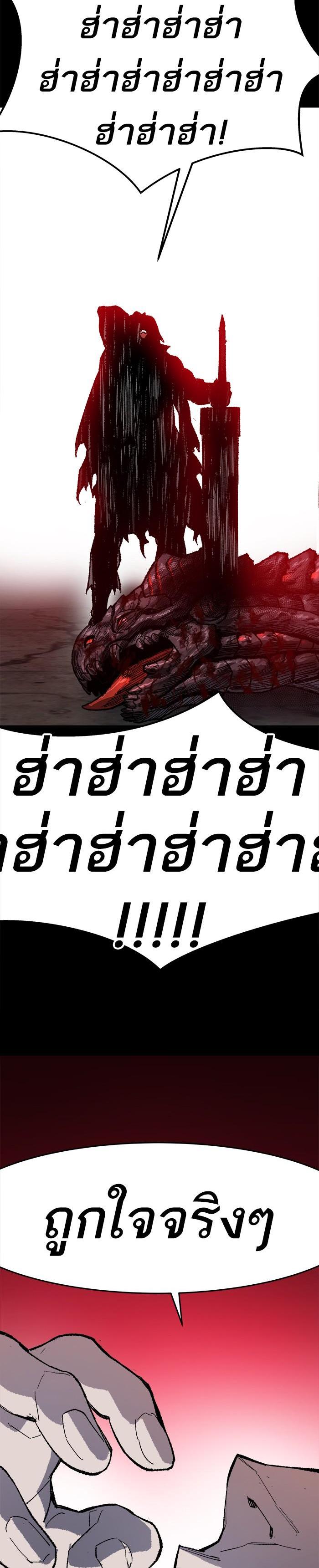 Limit Breaker ยอดคนเลเวลทะลุ ตอนที่ 11 แปลไทย
