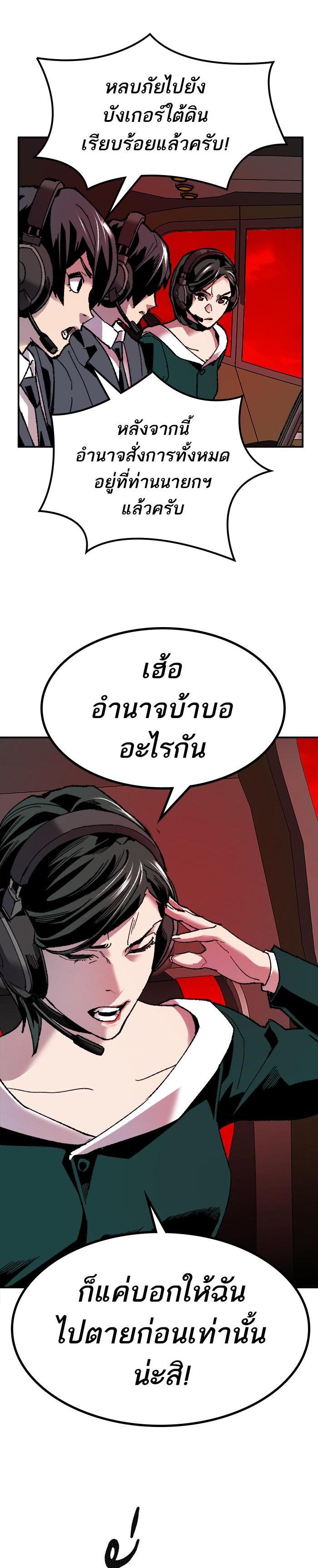 Limit Breaker ยอดคนเลเวลทะลุ ตอนที่ 11 แปลไทย