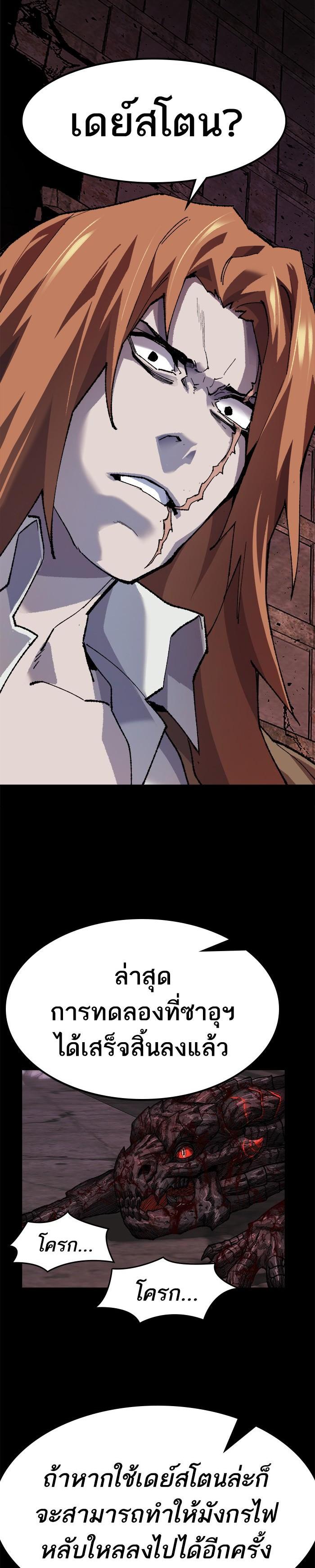 Limit Breaker ยอดคนเลเวลทะลุ ตอนที่ 11 แปลไทย