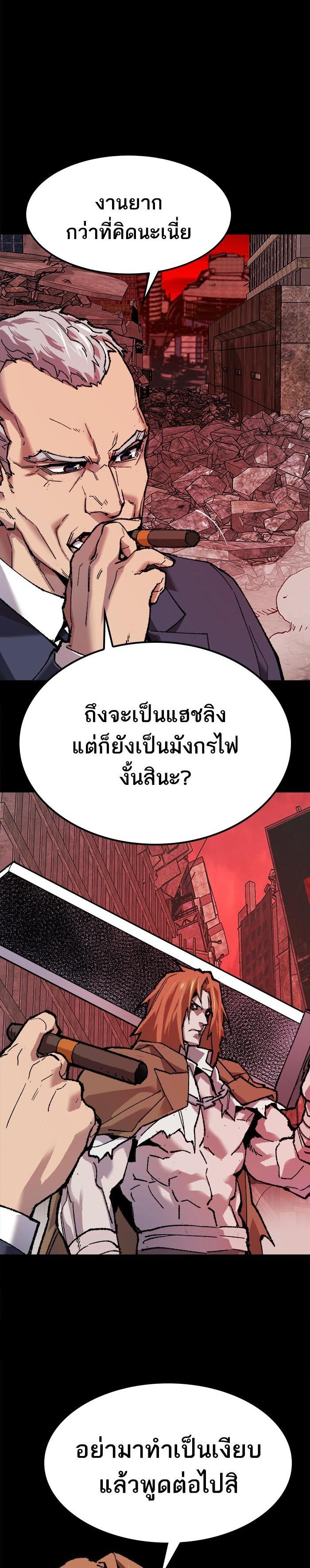 Limit Breaker ยอดคนเลเวลทะลุ ตอนที่ 11 แปลไทย