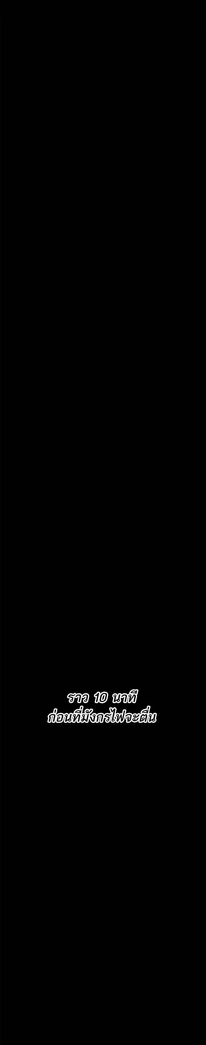 Limit Breaker ยอดคนเลเวลทะลุ ตอนที่ 11 แปลไทย