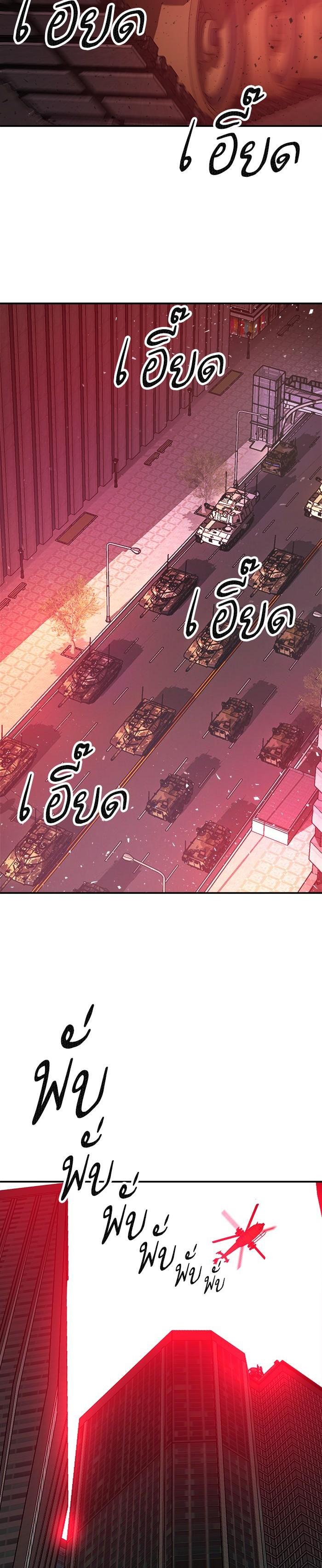 Limit Breaker ยอดคนเลเวลทะลุ ตอนที่ 11 แปลไทย