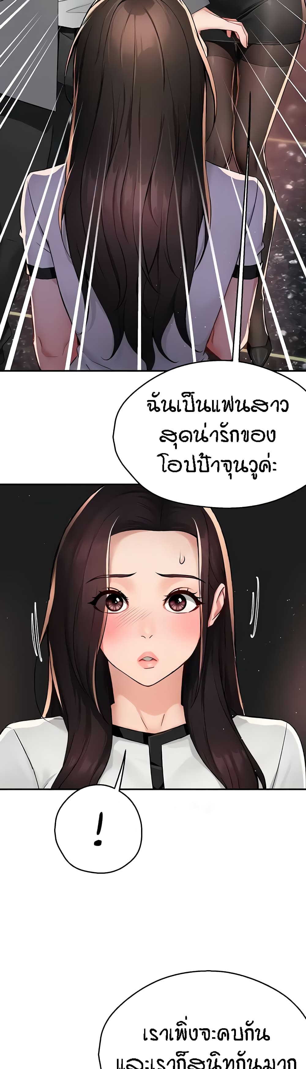 Yogurt Delivery Lady - ตอนที่ 13