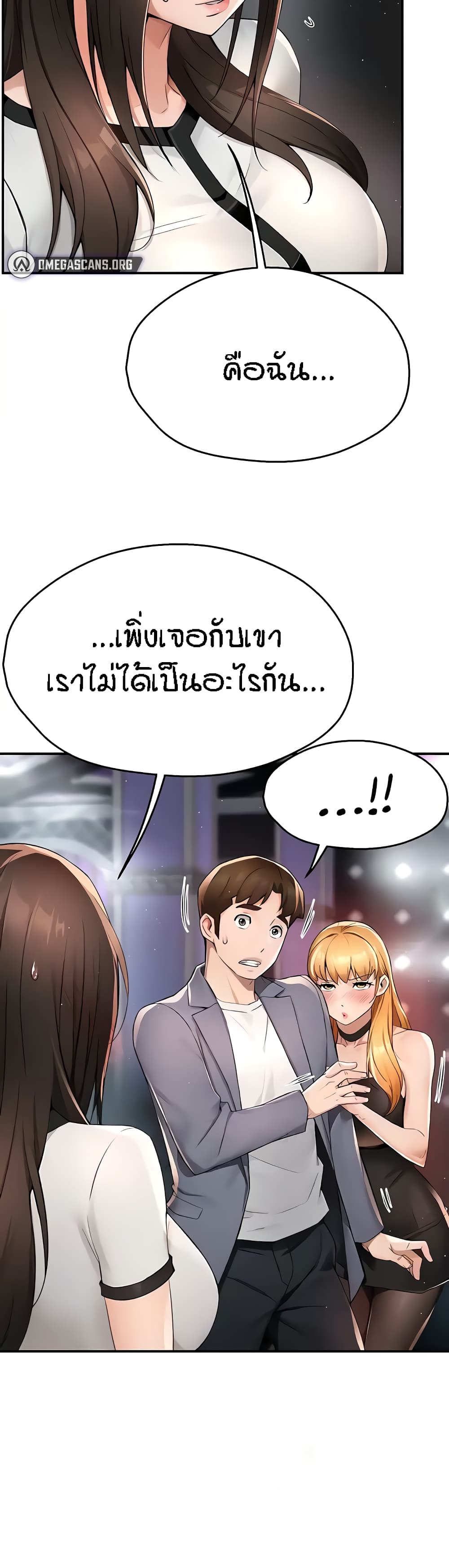 Yogurt Delivery Lady - ตอนที่ 13