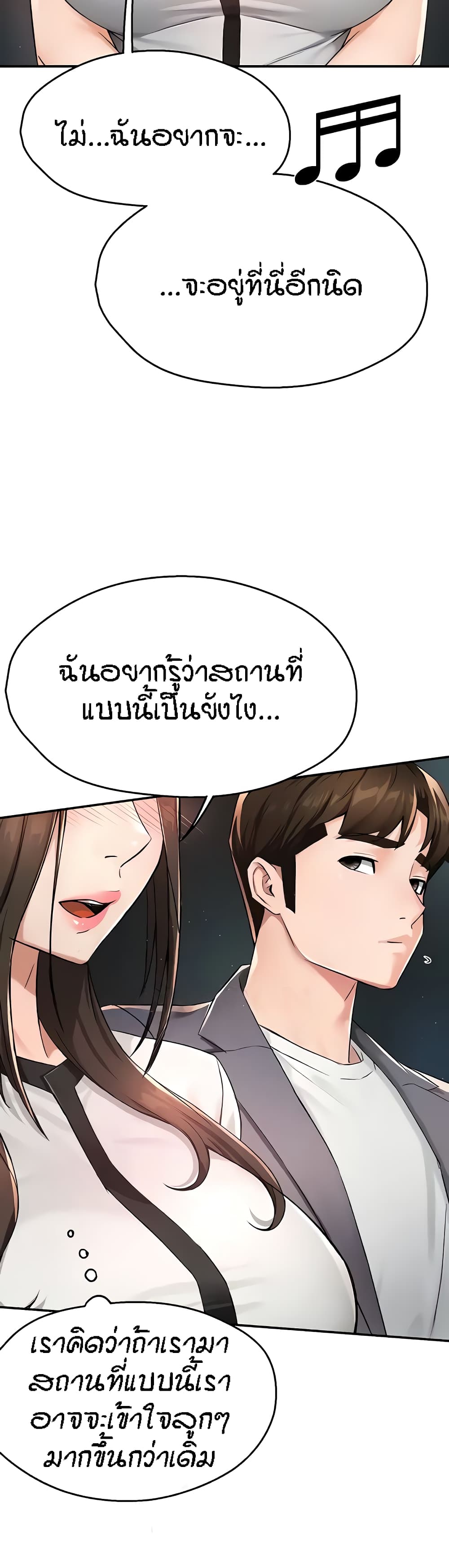 Yogurt Delivery Lady - ตอนที่ 13