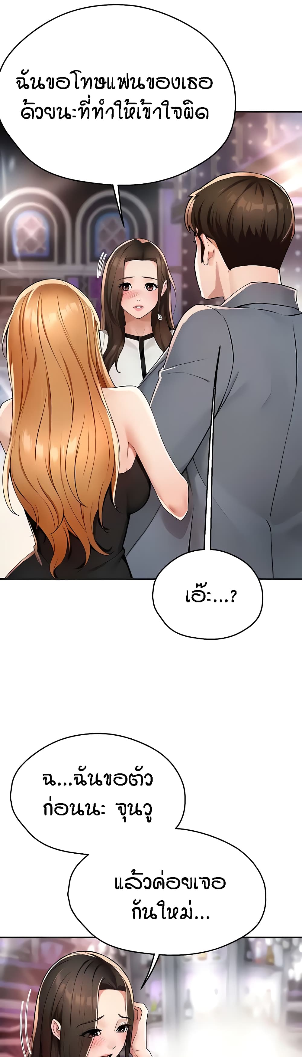 Yogurt Delivery Lady - ตอนที่ 13