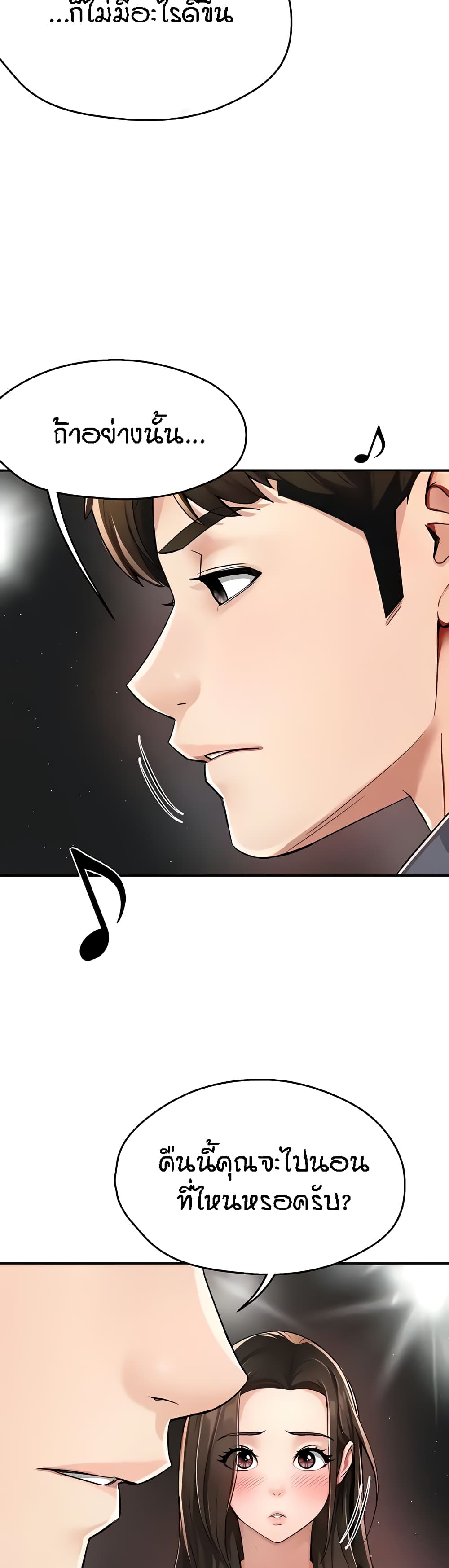 Yogurt Delivery Lady - ตอนที่ 13