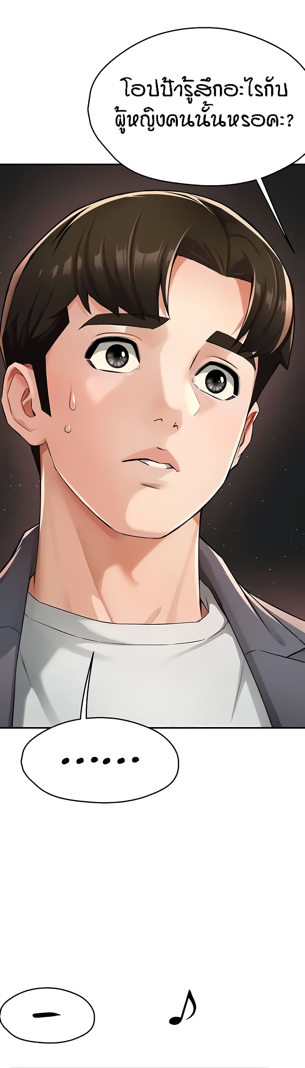 Yogurt Delivery Lady - ตอนที่ 13