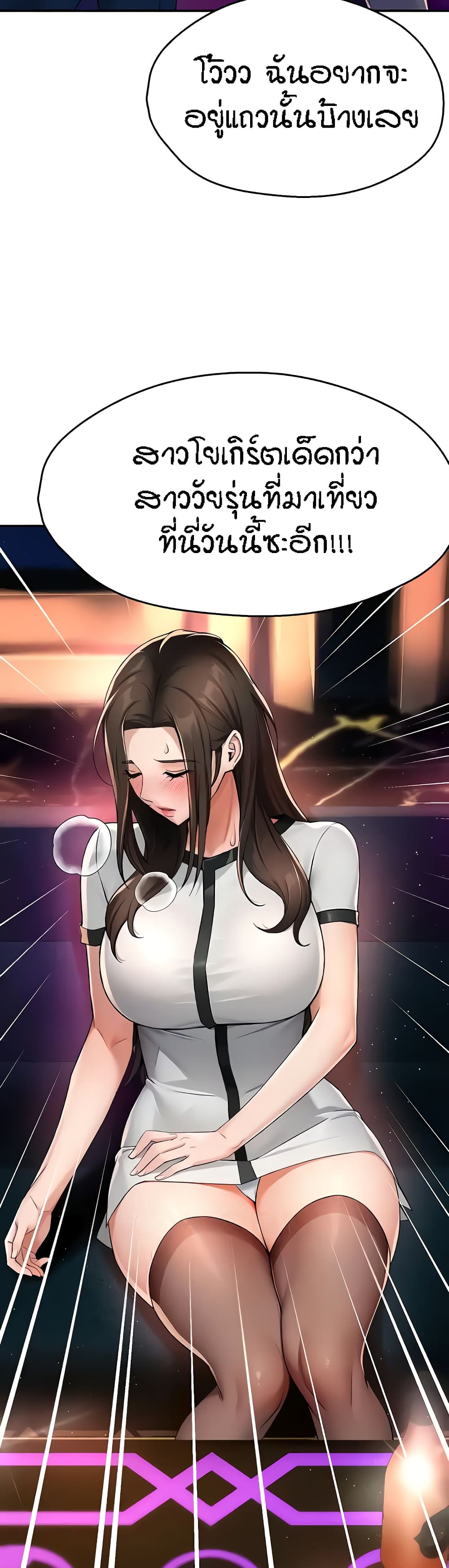 Yogurt Delivery Lady - ตอนที่ 13