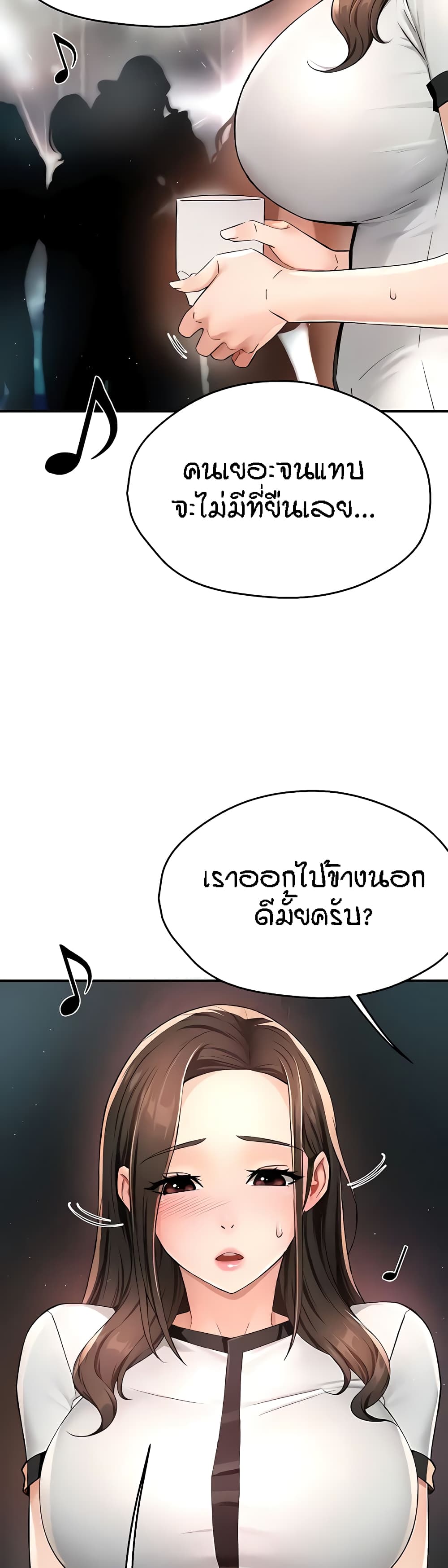Yogurt Delivery Lady - ตอนที่ 13