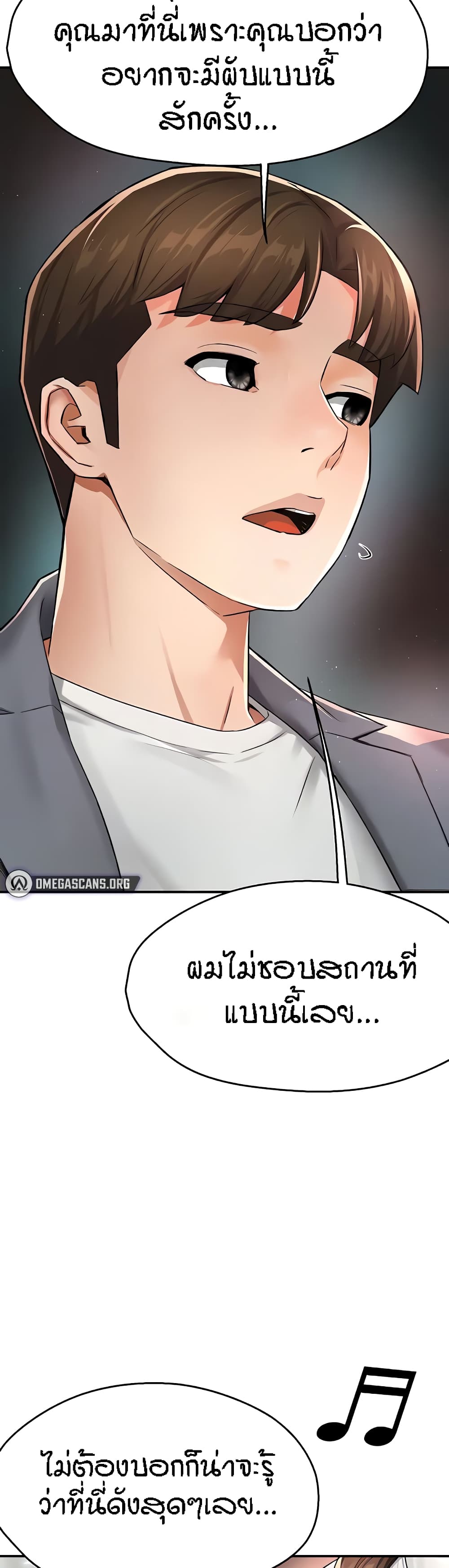 Yogurt Delivery Lady - ตอนที่ 13