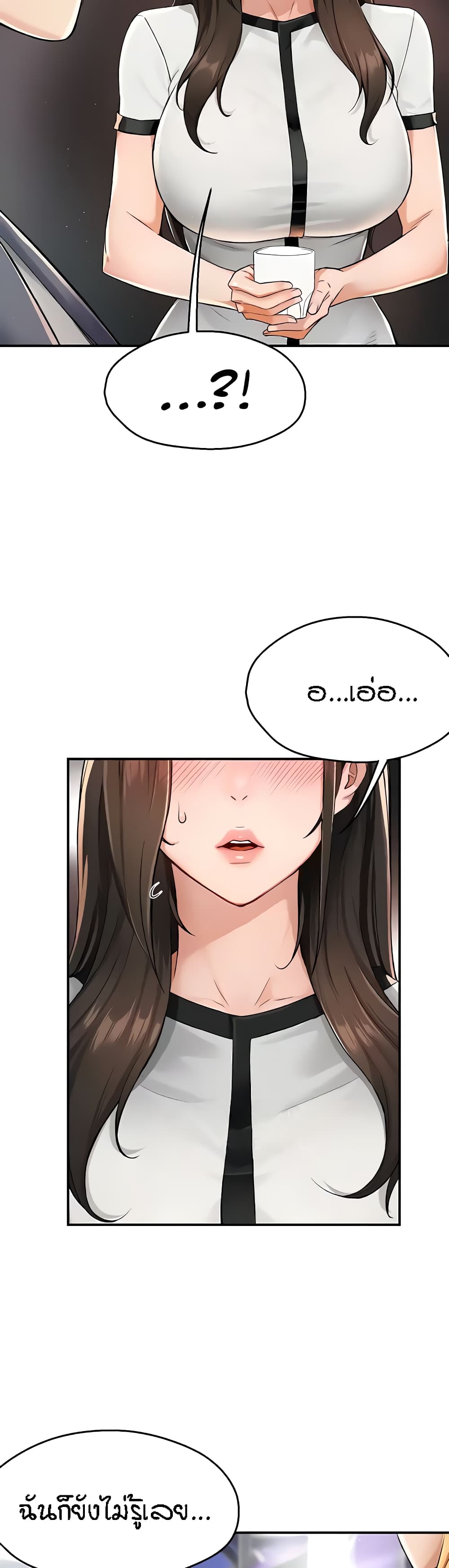 Yogurt Delivery Lady - ตอนที่ 13