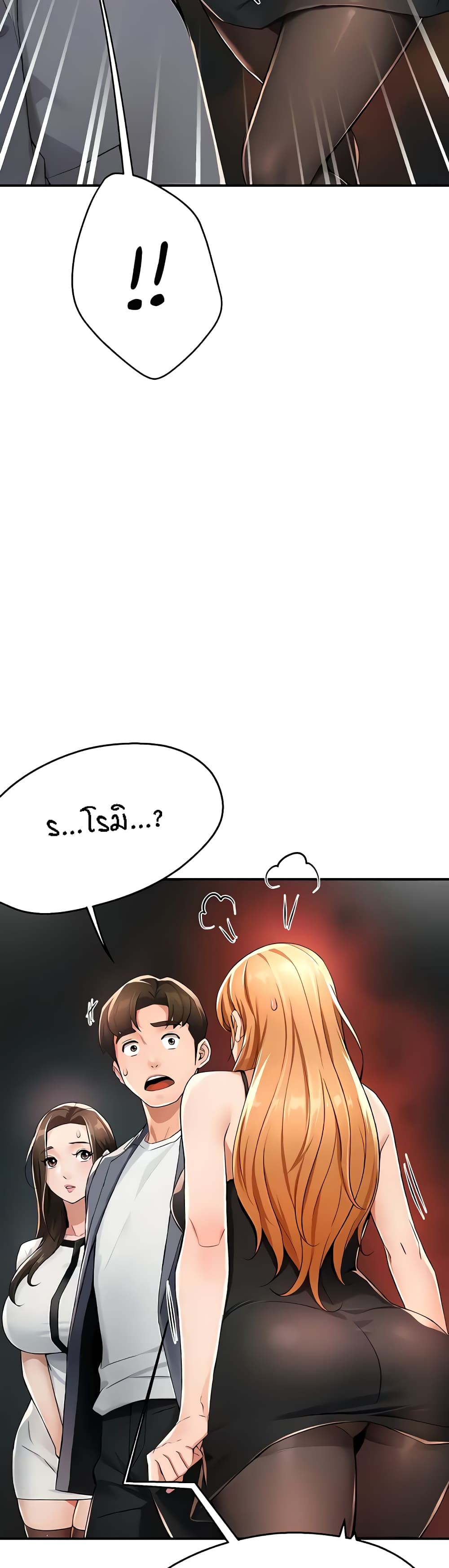 Yogurt Delivery Lady - ตอนที่ 13