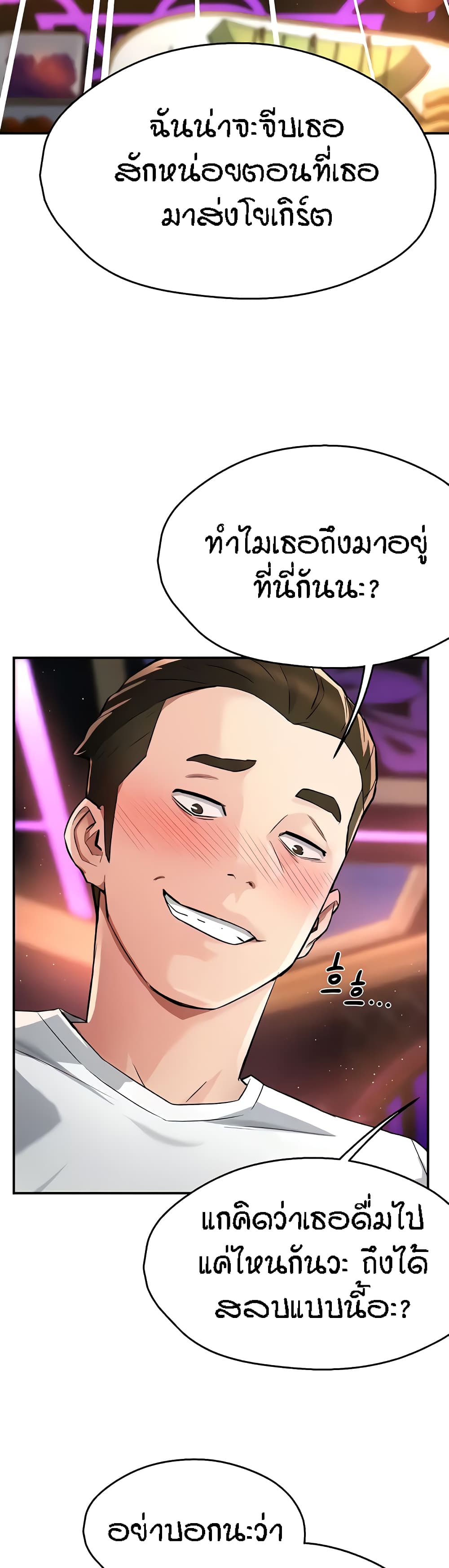 Yogurt Delivery Lady - ตอนที่ 13