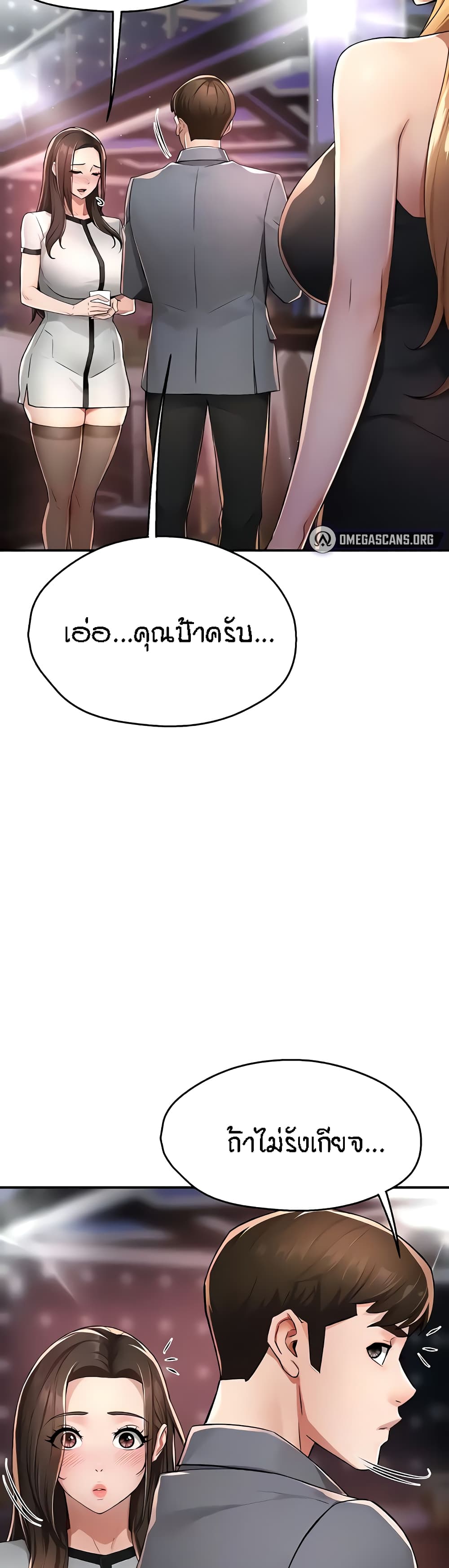 Yogurt Delivery Lady - ตอนที่ 13