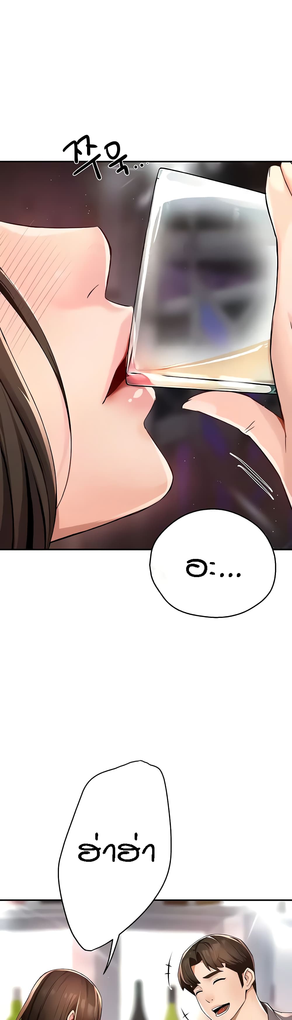 Yogurt Delivery Lady - ตอนที่ 13