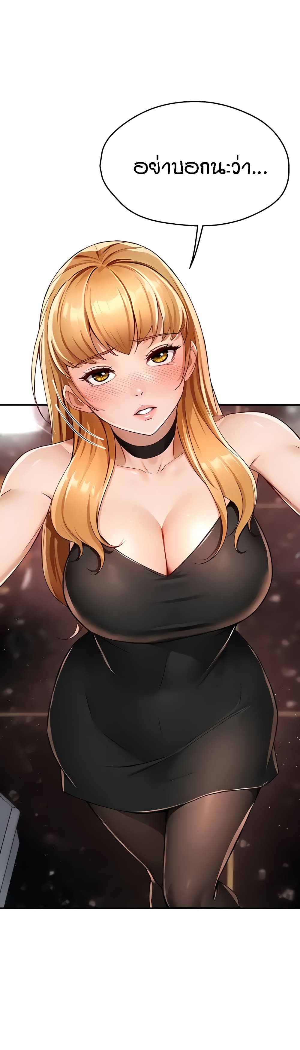 Yogurt Delivery Lady - ตอนที่ 13