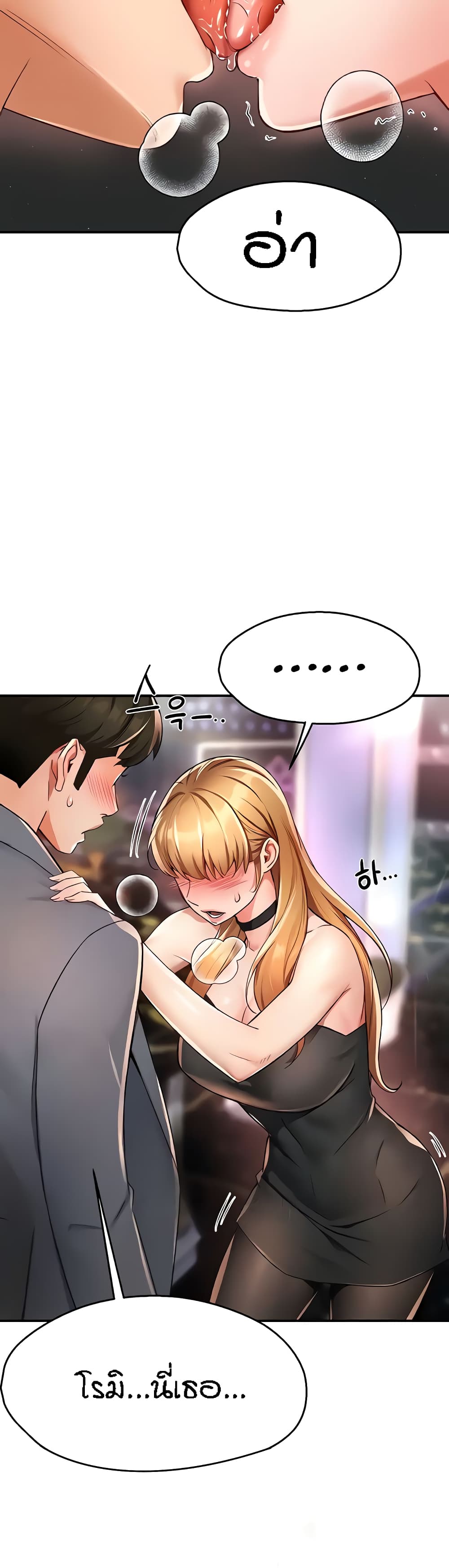 Yogurt Delivery Lady - ตอนที่ 13