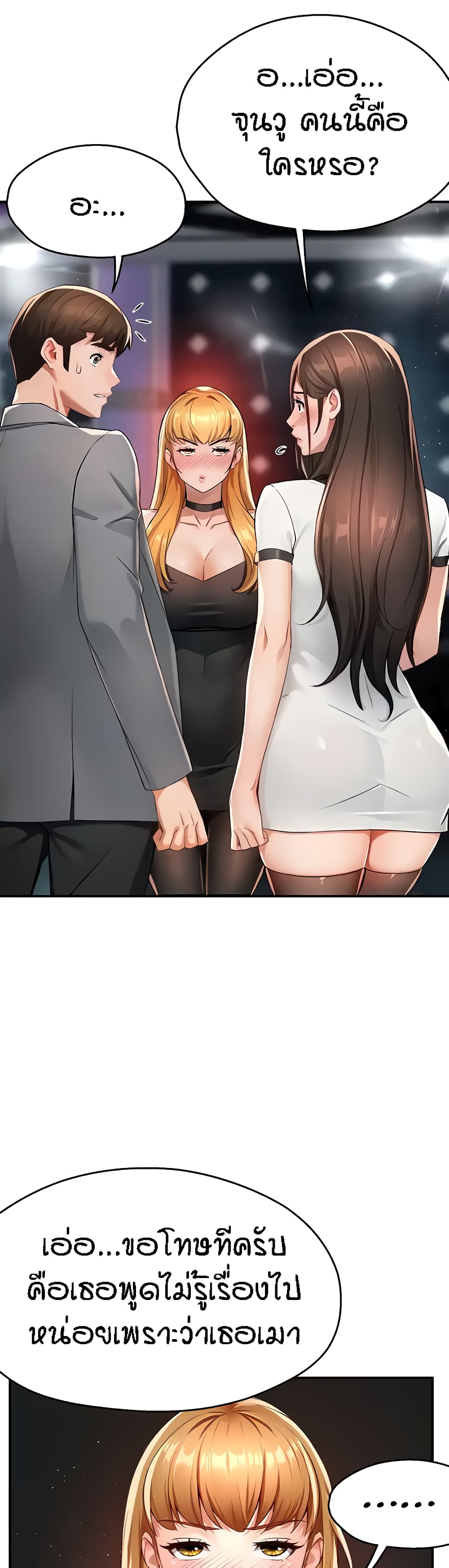 Yogurt Delivery Lady - ตอนที่ 13