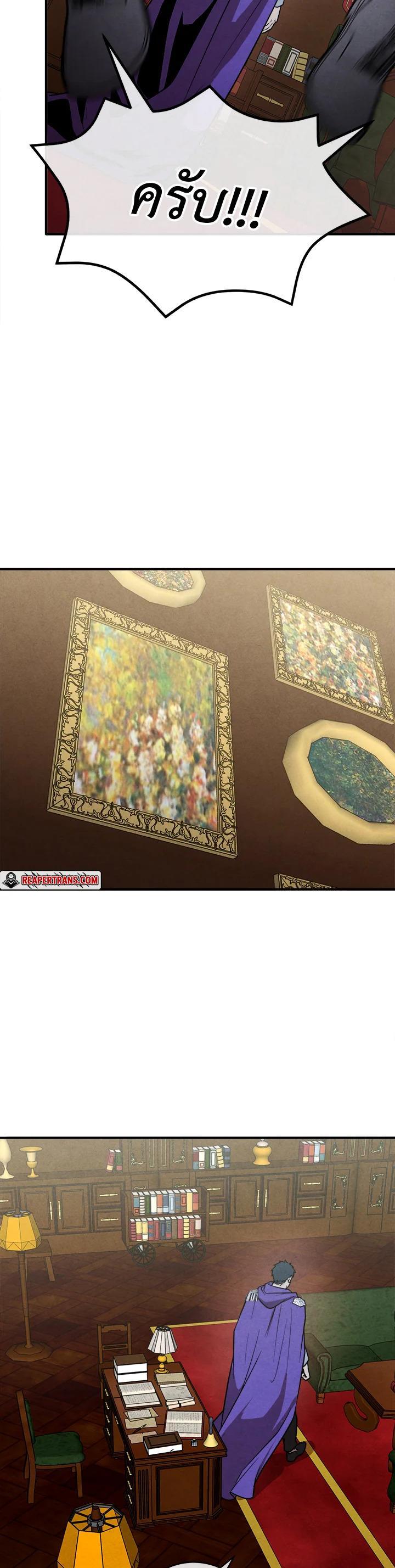 Legendary Youngest Son of the Marquis House ตอนที่ 95 แปลไทย