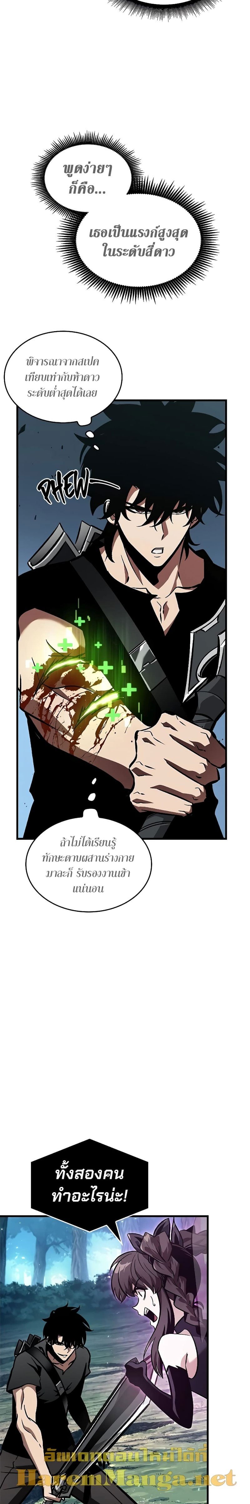 Pick Me Up, Infinite Gacha ตอนที่ 94 แปลไทย