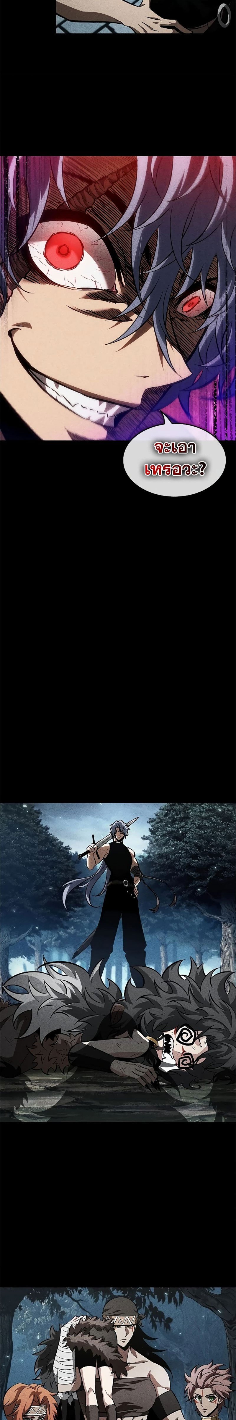 Pick Me Up, Infinite Gacha ตอนที่ 94 แปลไทย